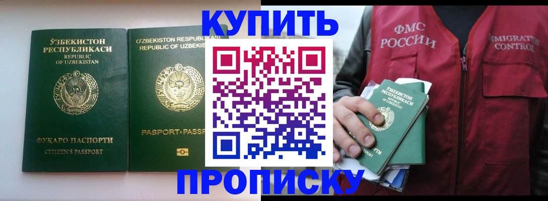 где прописаться в Воронежской области