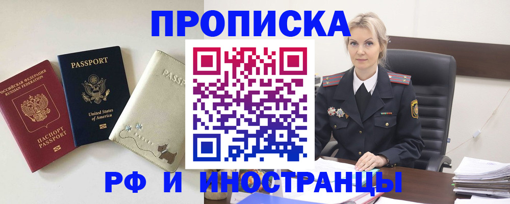 временная регистрация собственник в Воронежской области